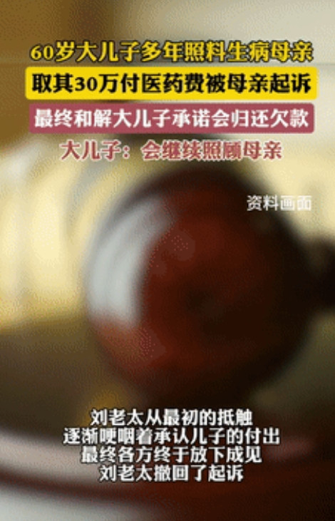 太寒心了！湖南株洲，一男子照顾生病母亲多年，最近为了交给母亲交医疗费，就取走她3