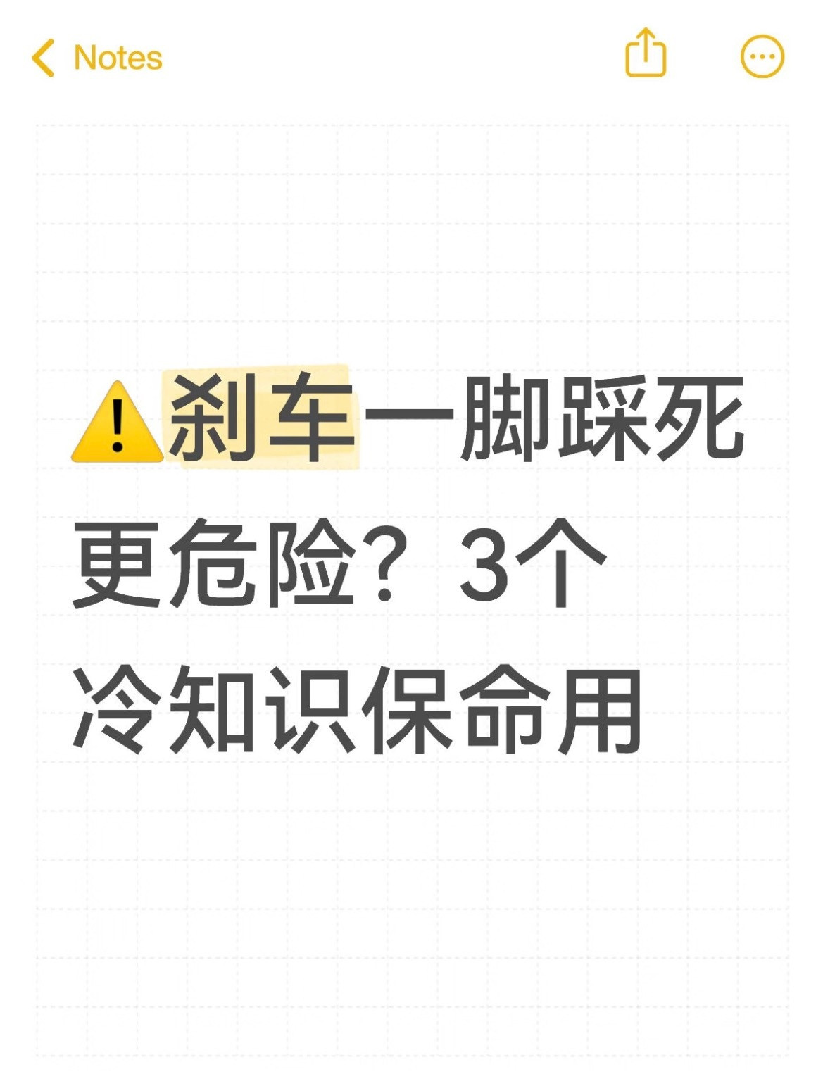 很多老司机都做错了！陪驾时发现不少人其实不太会刹车…🌧️暴雨天别猛踩刹车湿滑