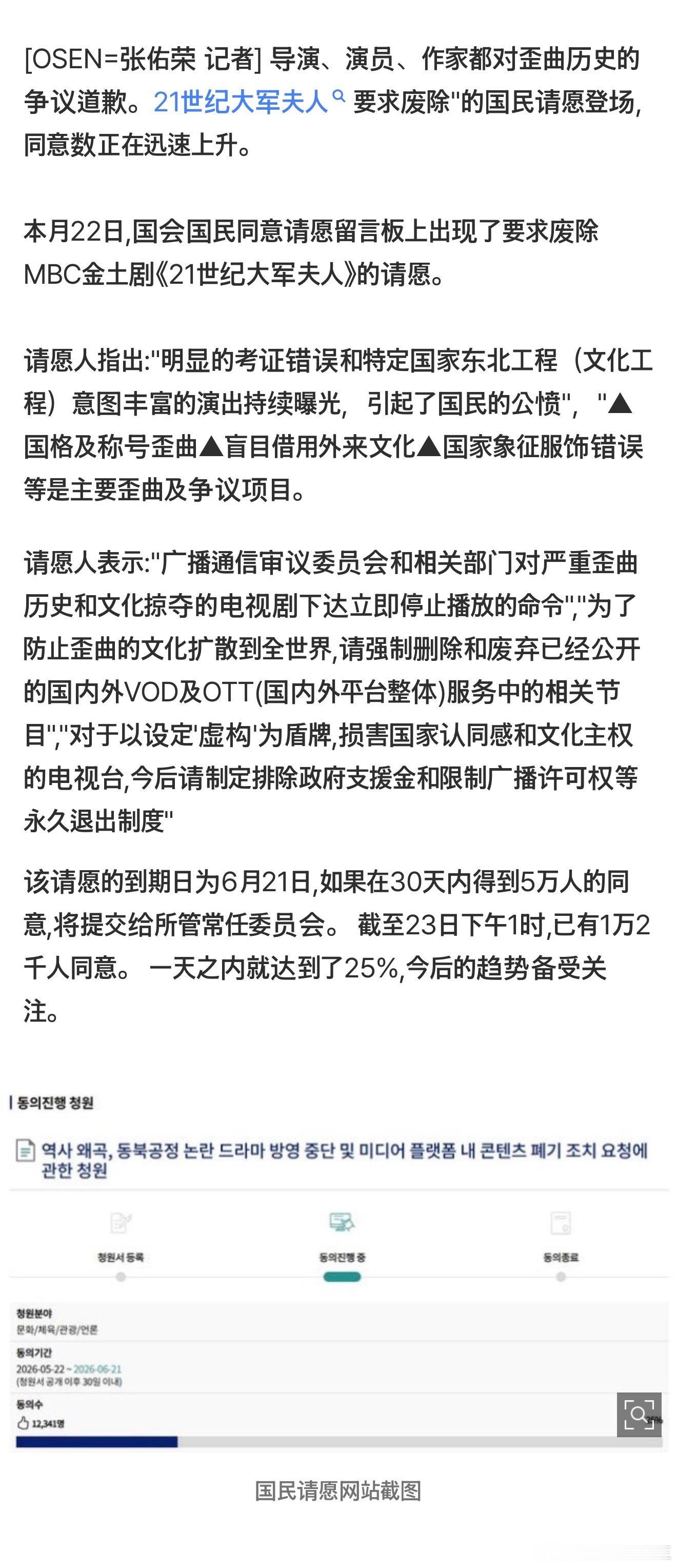 反正早就播完了一群癫人…这什么狗屁请愿无人在意