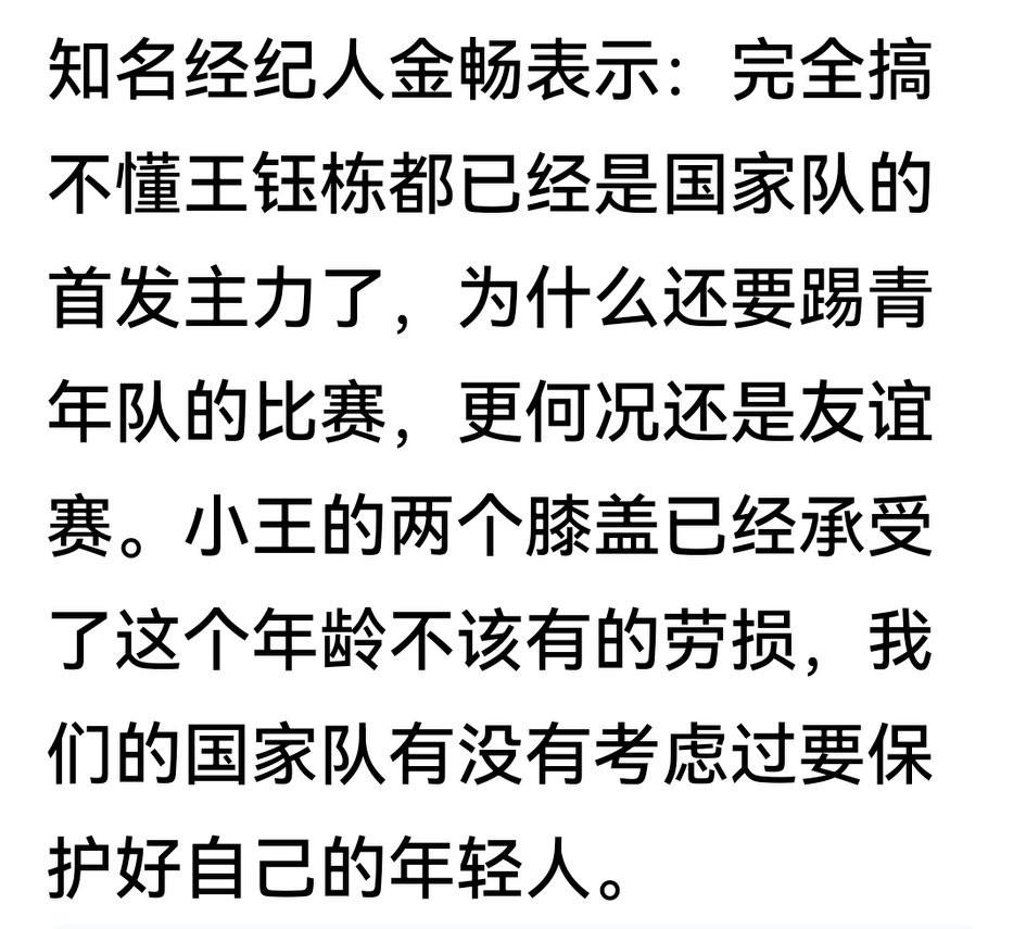 看到泰国u22国足13号队员对王钰栋飞铲后的感觉：热身赛场真火热，友谊赛里没友谊
