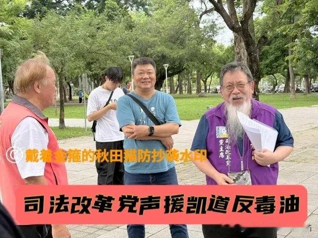 高雄也动起来了！司法改革党主席张静组织车队反毒油，动员高雄民众明天凯道见，成为