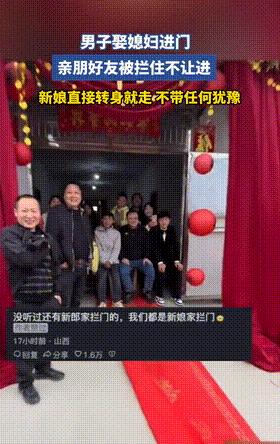 “婚礼拦门闹出惊天反转！”迎亲当天男方亲戚借老规矩拦门刁难新娘，逼着她鞠躬，说保