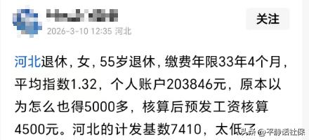 河北33年工龄20万余额退休拿多少？河北一友友的感慨。55岁退休，缴费年限33