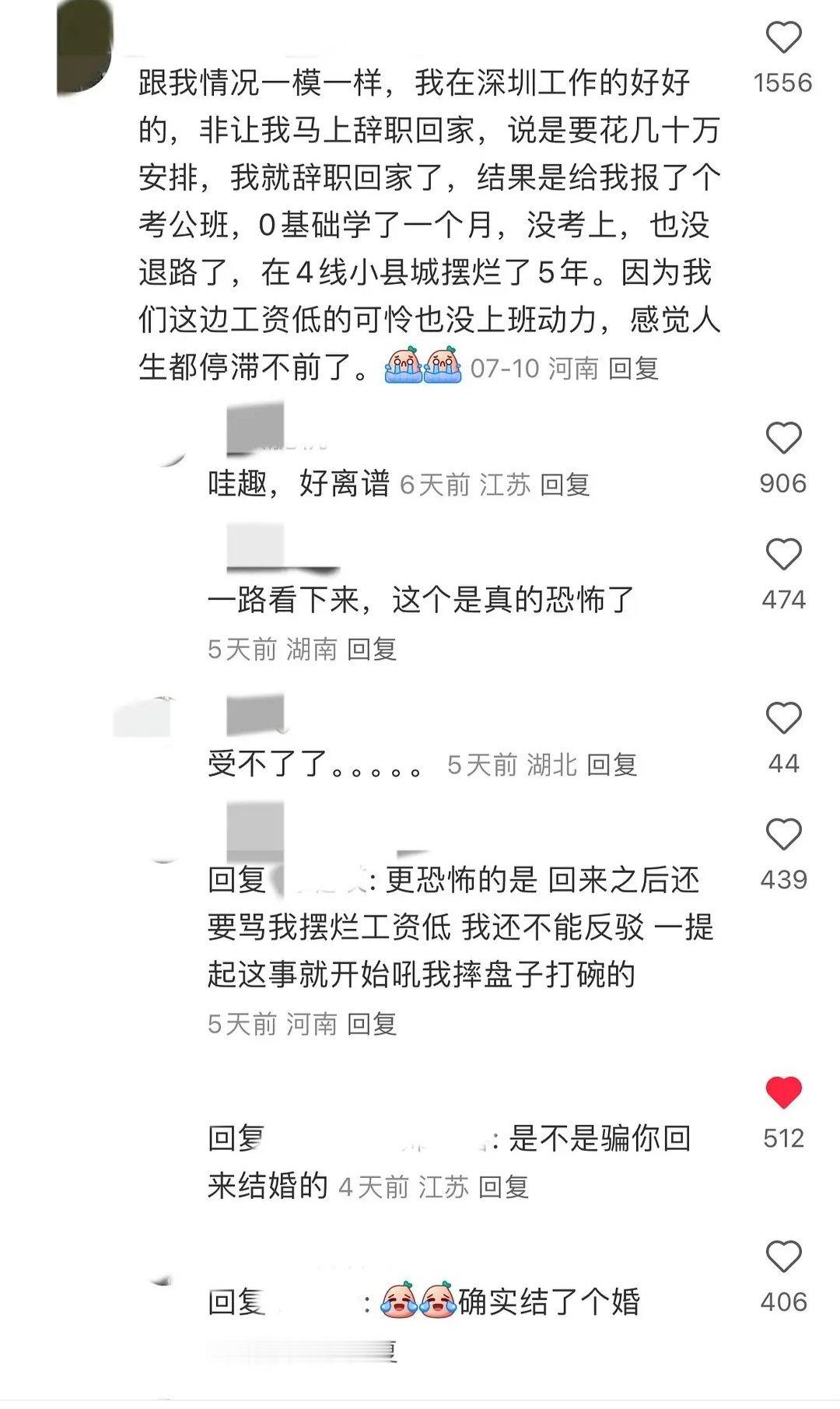 两眼一黑。。。​​​