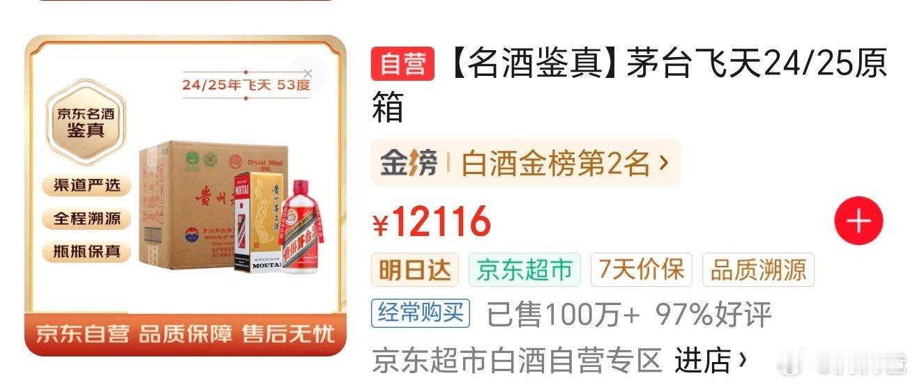 玛蛋，京东果然是杀熟了。同一款商品同一店家，左边是京东给我的报价，右边是给生客的