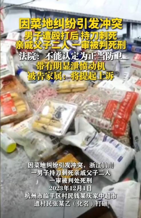 浙江杭州，男子因与亲戚父子发生矛盾，在一家超市内发生了肢体冲突。期间，男子忍无可