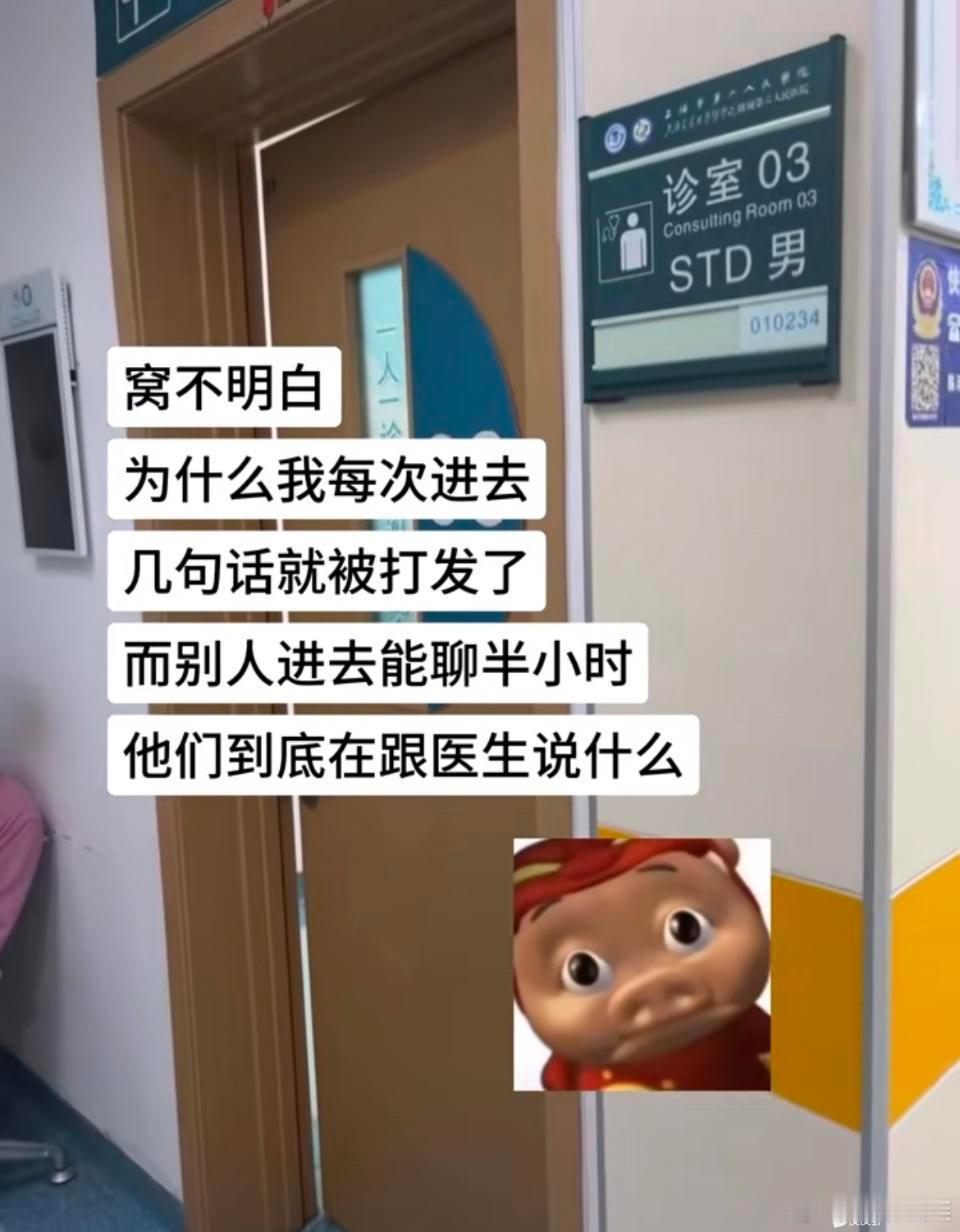 【你进去】大夫：“哪里不舒服？”你：“这里（用手指）昨天晚上喝了凉水以后就这样了
