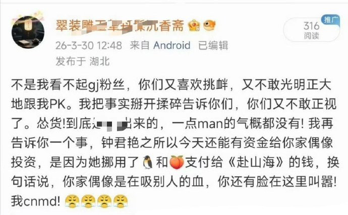 真能说糊话啊，凤舞九天关钟君艳什么事啊