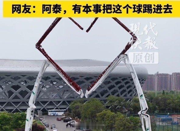 苏超徐州队迎来硬核应援徐州市足球队太硬了