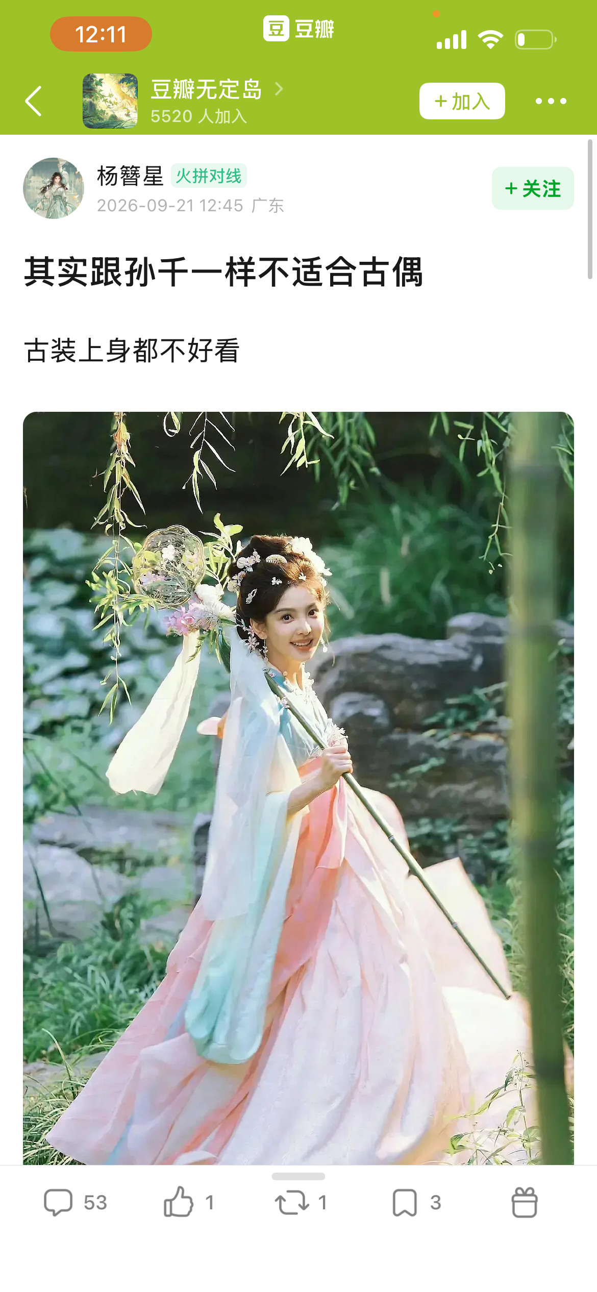 史诗级笑话，疑似想引导🐎章若楠，但是评论区的各位没有如他所愿，章若楠就是很美，