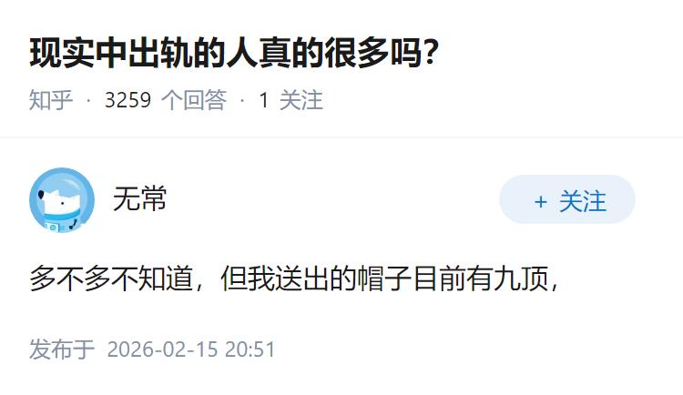 现实中出轨的人真的很多吗？