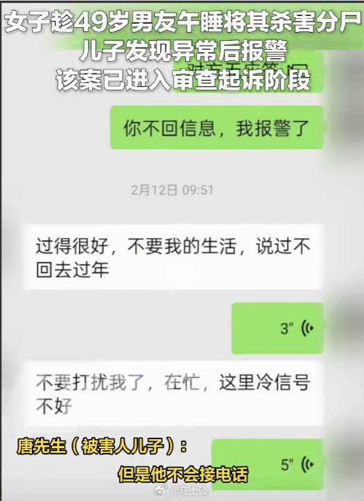 男子被女友杀害分尸案细节曝光男子被女友杀害并分尸案，细节曝光。据大河报报道，死者