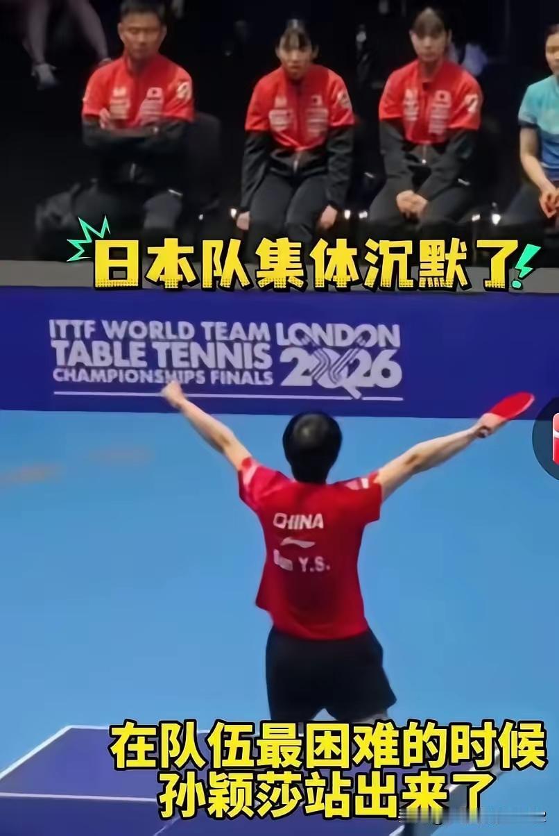 莎莎3:0张本美和，三局仅得2、4、6分，一下子把日本队干沉默了！正如段翔老师所