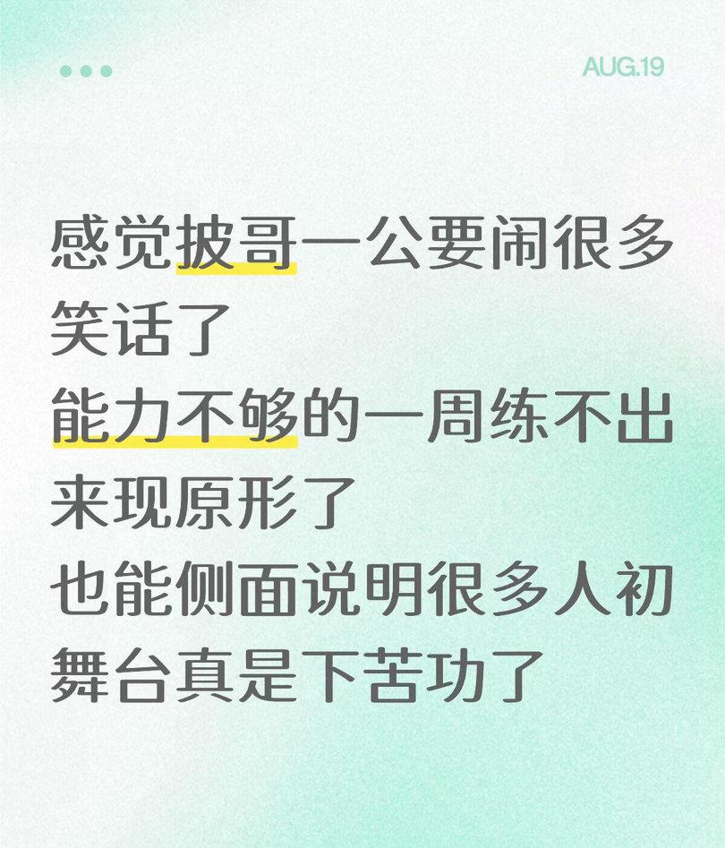 看披哥一公小考可以想象直播当天，闹笑话的场面不会少。小考中最稳的一组：满江、唐