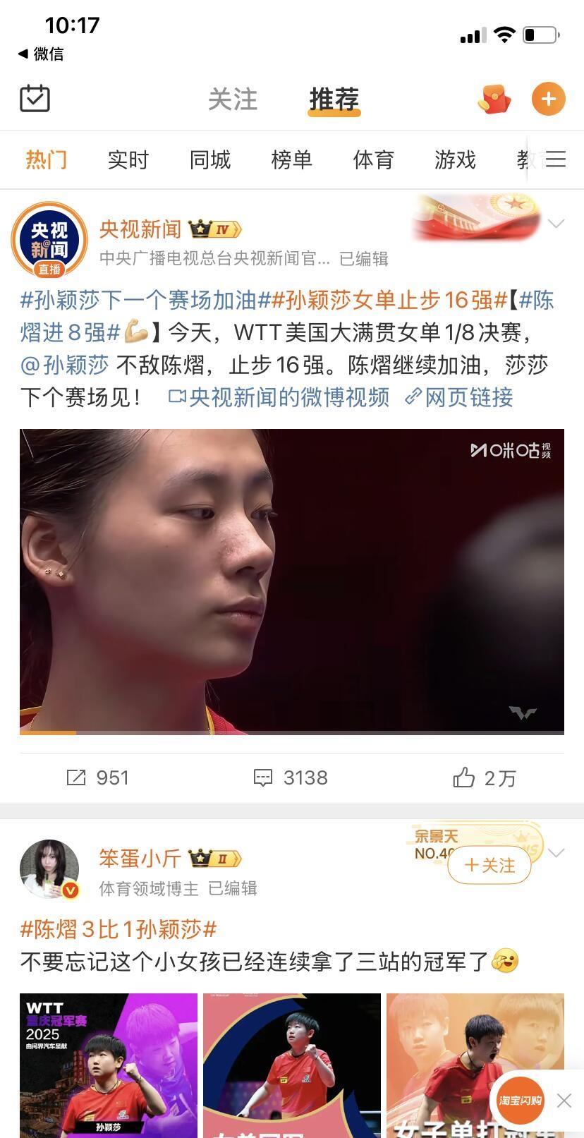 关于莎莎比赛失利，有三点想说！她值得，荣誉无数，24岁的姑娘已经连拿三次冠军，