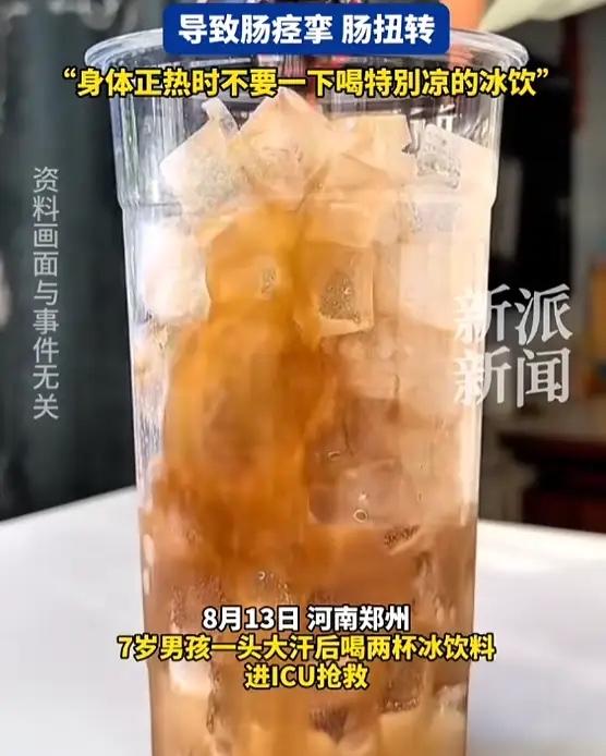 “悲剧还是发生了！”8月14日报道，河南郑州，一7岁男孩出了一头大汗，他为了快速