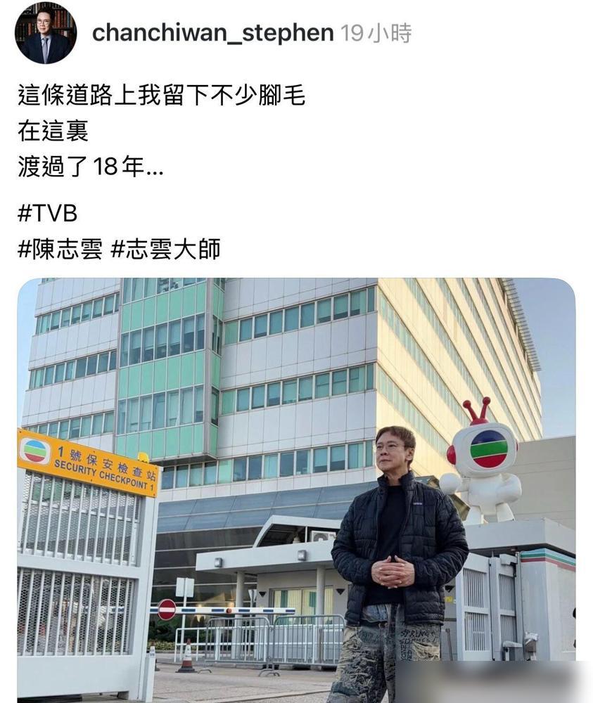 前TVB陈志云，遭老东家拒了！1月14日，他站在TVB电视城门口。看着他在老