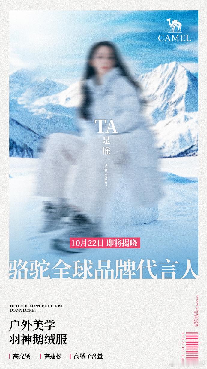 迪丽热巴预热新商务迪丽热巴长发羽绒服造型热巴预热新商务释时尚造型！长发配羽绒服