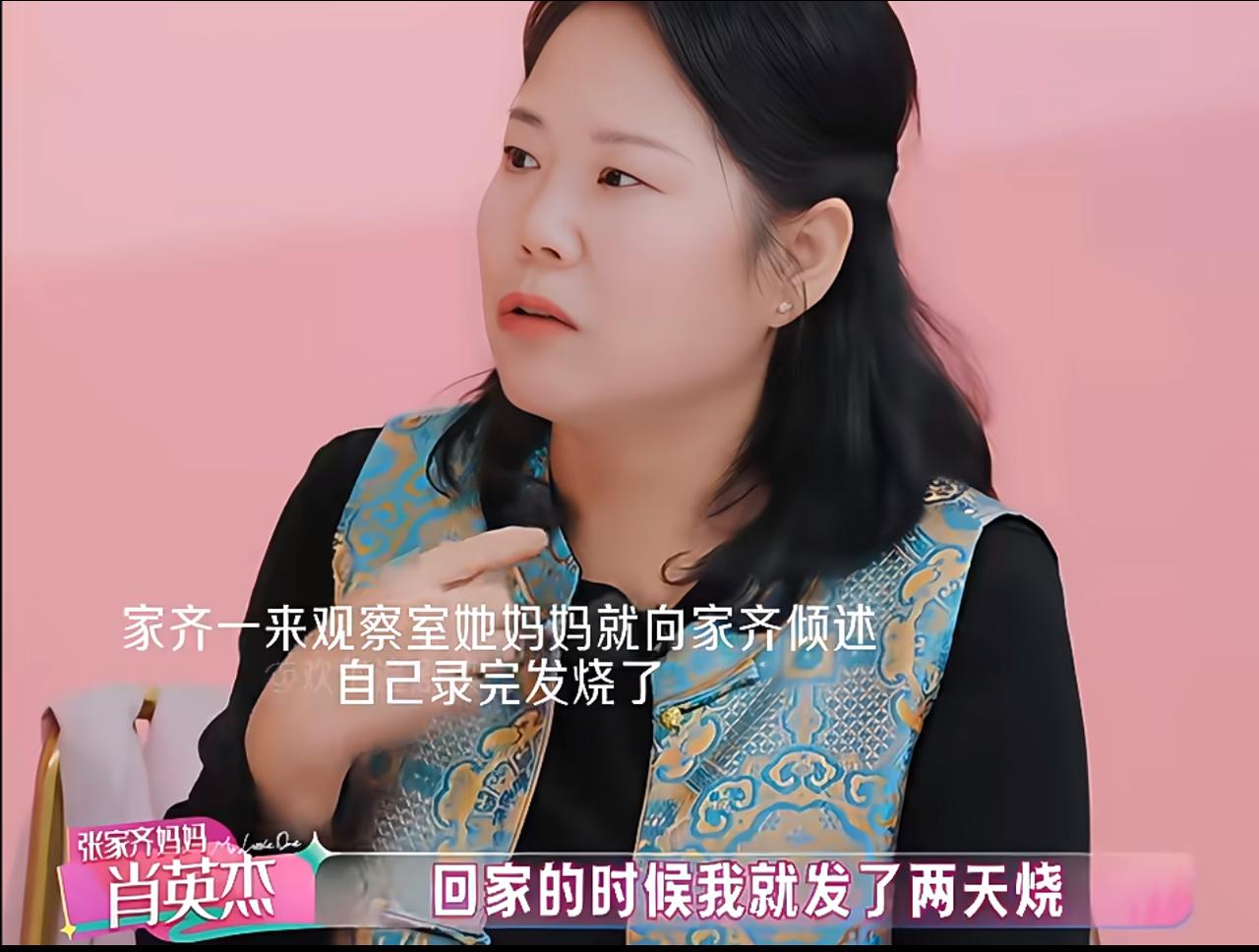 张家齐母女对话引热议，嘉宾努力调和母女矛盾。《我家那闺女》里张家齐和妈妈肖英杰
