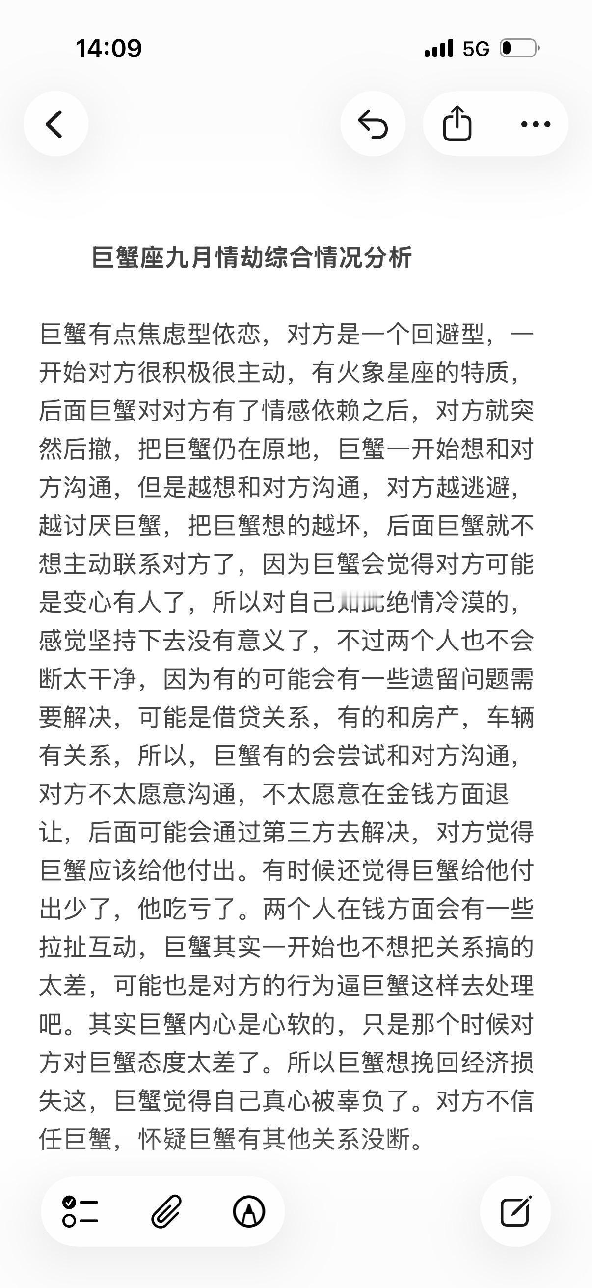 巨蟹座心理学塔罗感情水象星座