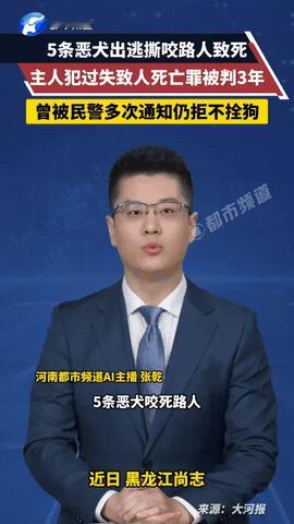 令人痛心！黑龙江，一名男子被狗咬后报警，民警两次通知狗主人马某回家处置，他愣是没