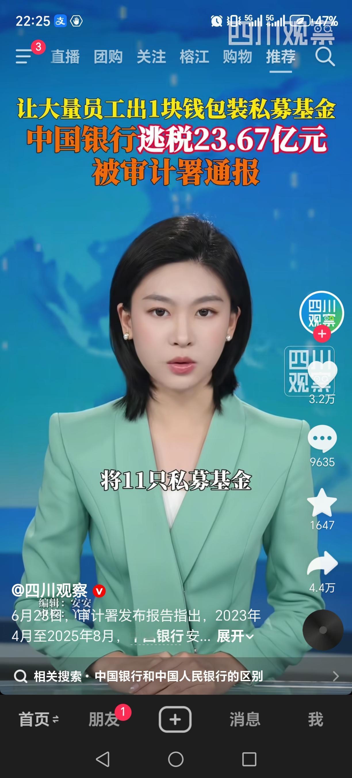 中国银行都逃税23.67亿元，何况普通企业，普通人！所以，逃税似乎成了本能！