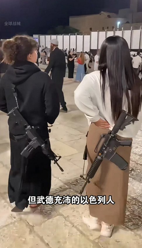 以色列街头常有着便装却公开携枪逛街的人员，以色列军人任何时候武器不离身，一些退役