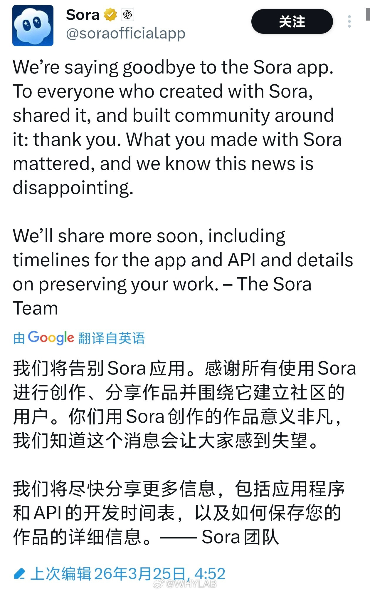 Sora宣布将关掉全部服务，挺意外的，也算是AI圈的明星应用，之前迪士尼还