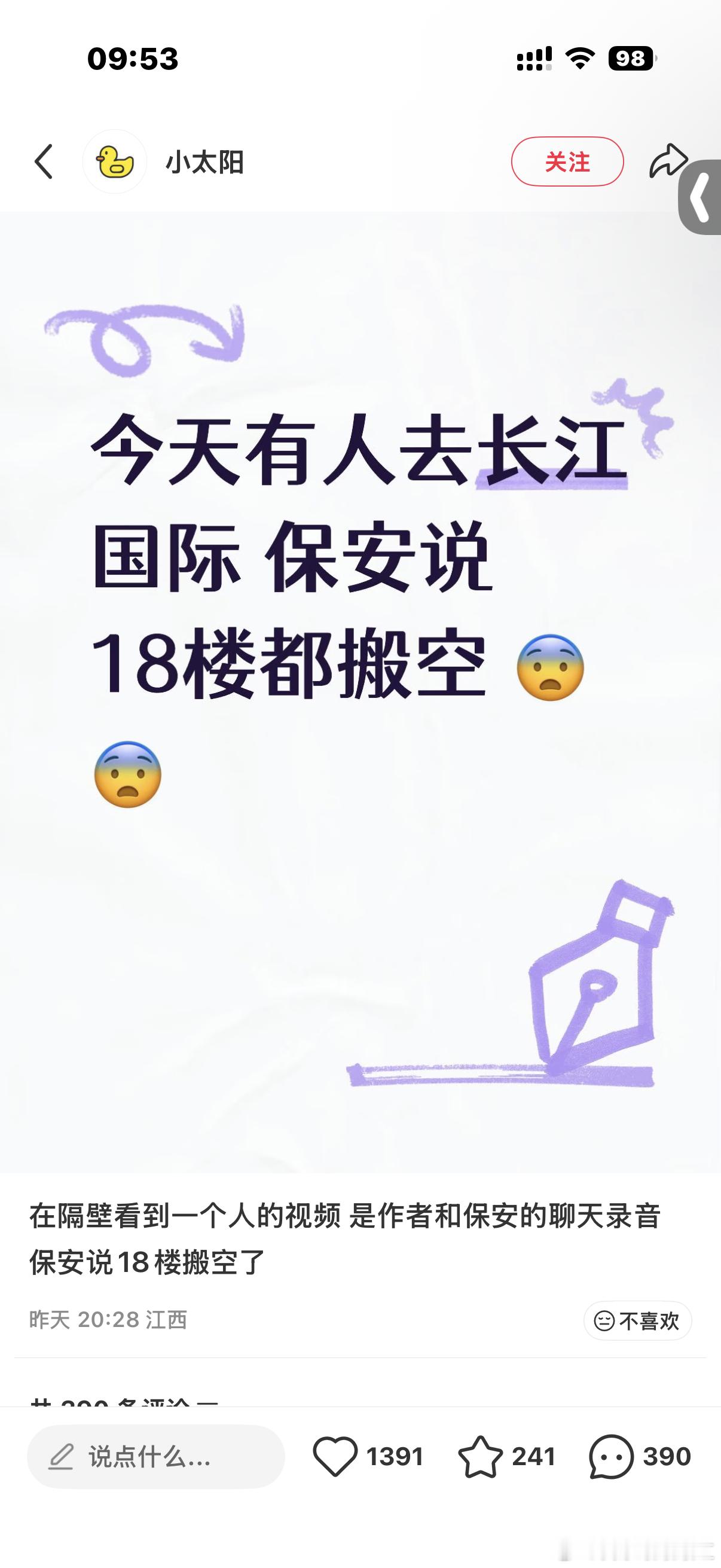 每个暑假公司都会发生一些离奇的事情​​​