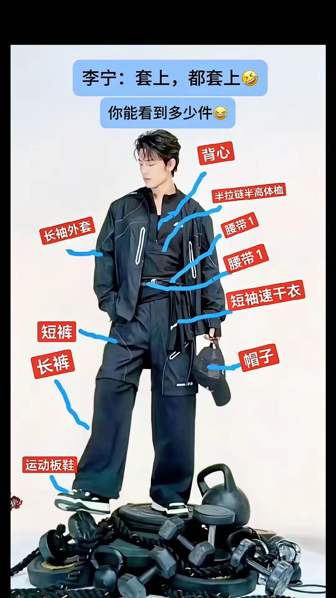 看了肖战给李宁代言的广告图，才感觉钱是真的不好挣了，明星赚钱都比以前难了。不知