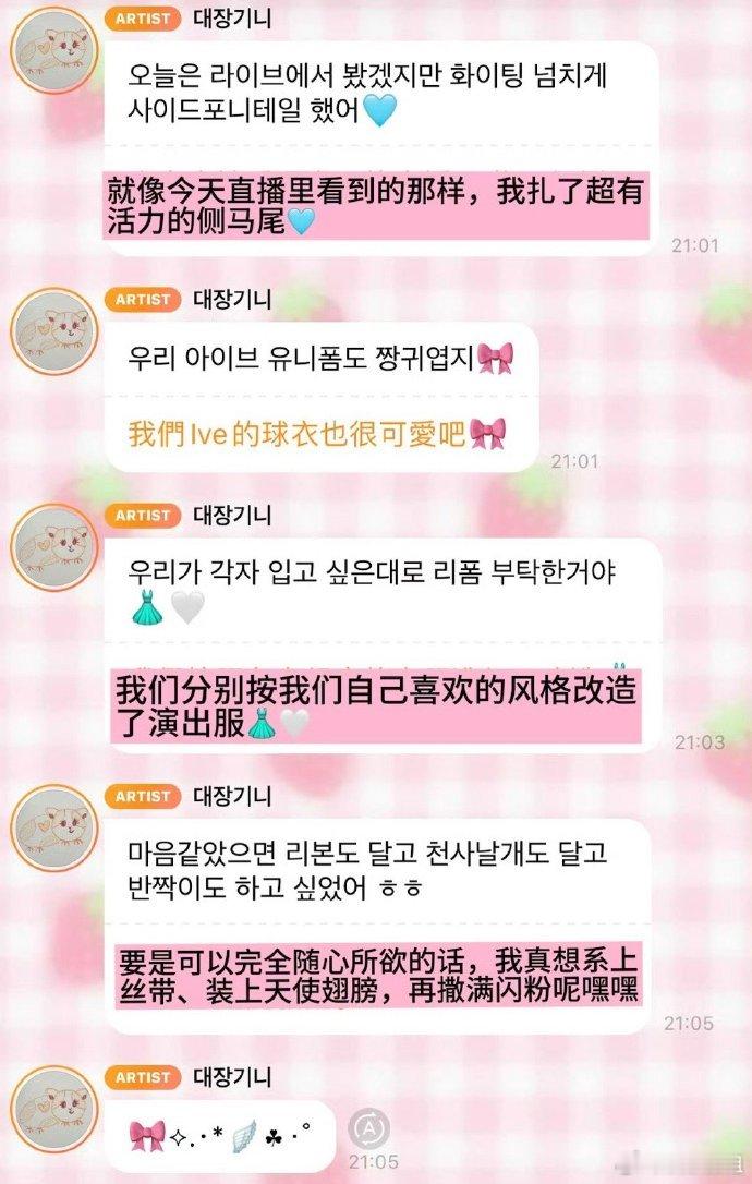 直井怜回应IVE服装争议IVE服装都是按照自己喜欢的风格改造的，妹妹们都很美，营