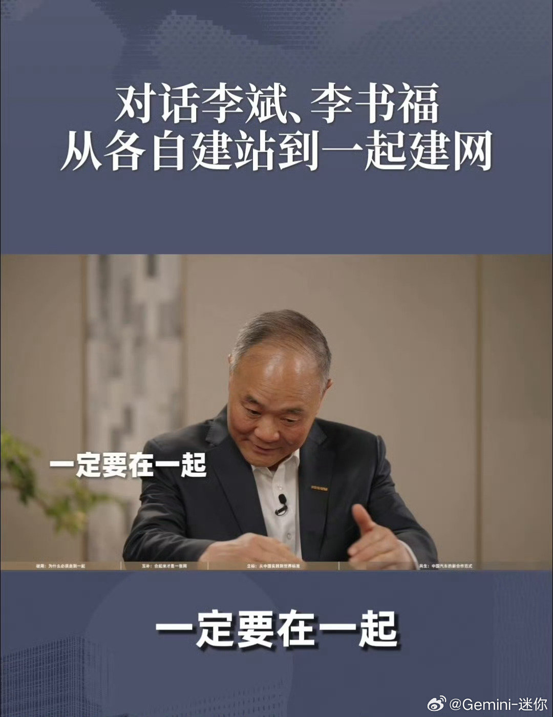 要不让比亚迪共享一下基础设施？毕竟能实现吉利所谓#全球量产最快充电速度#的站，比亚迪有一万多个，吉利