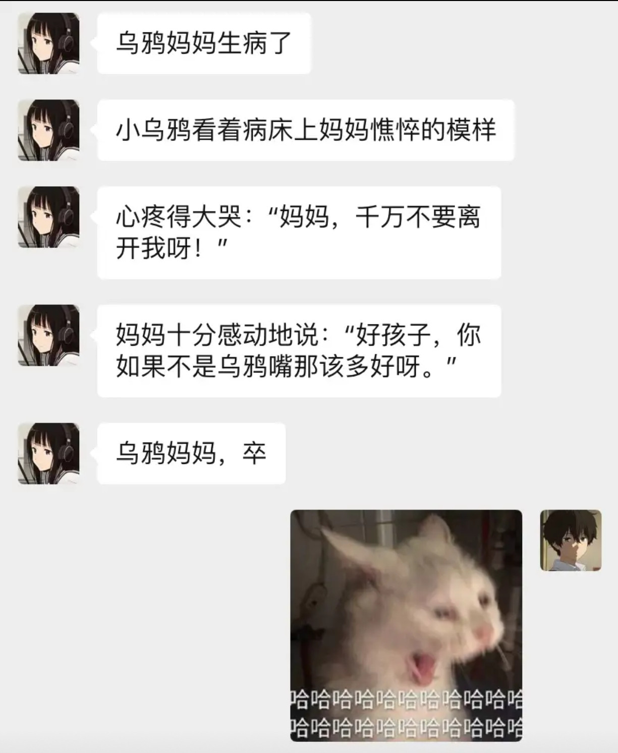 冷笑话[doge]​​​