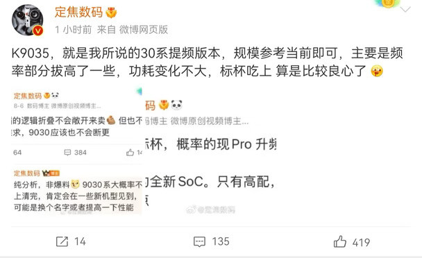 华为Mate90芯片曝光，满血归来！据知名数码博主爆料，华为Mate90或将搭载麒麟9035旗舰平台