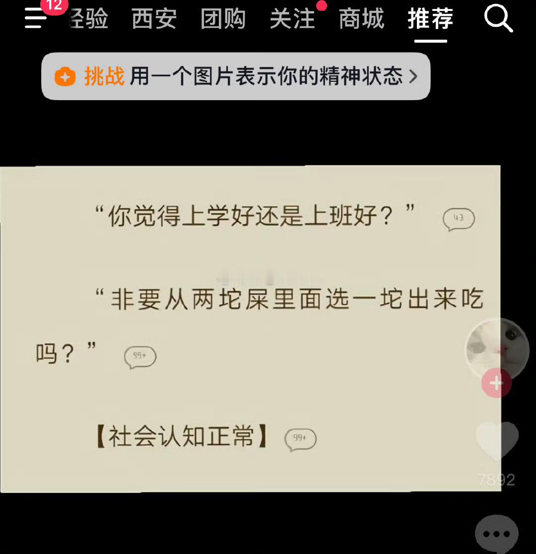 毕业了去当老师可以两坨一起吃​​​