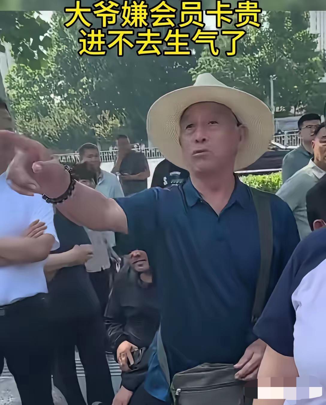 济南山姆刚开业就闹出个有意思的事，大爷想进去逛逛被拦住，说必须办会员才能进，大爷