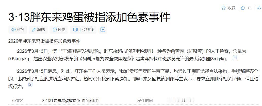 这种新闻自带好多流量与对立面。一、“职业打假人”到底对还是错，到底是什么“货色