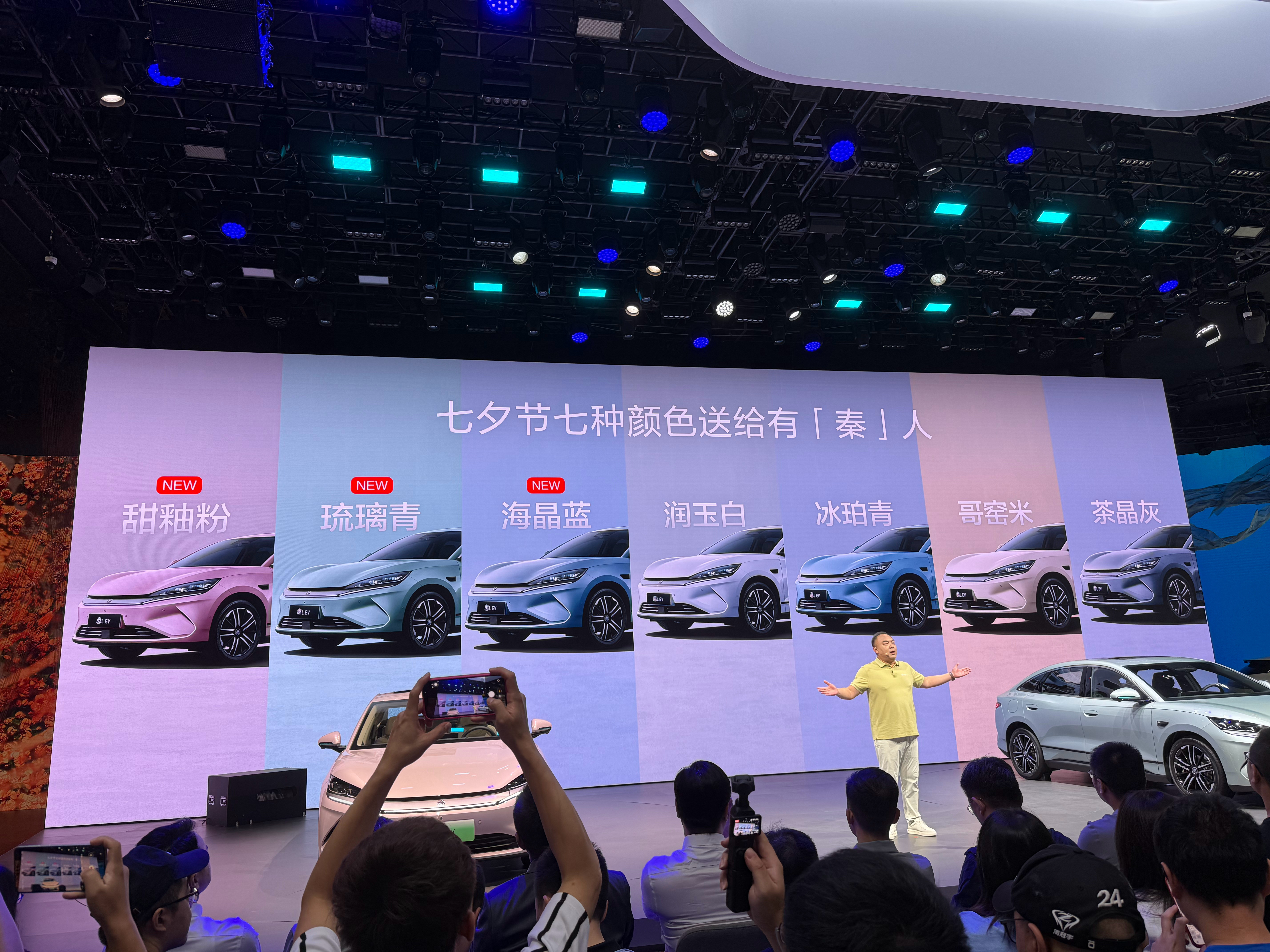 7种颜色，云辇C，红色卡钳，140km/h爆胎稳行，秦LEV云辇型限时12.9