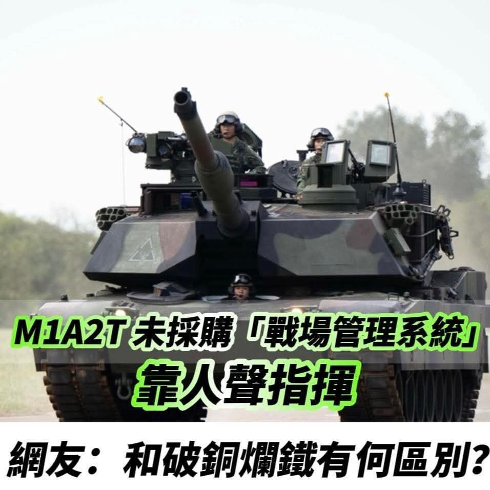 有差嗎？採購那系統幹啥？反正大漂亮國也不賣給你啊？