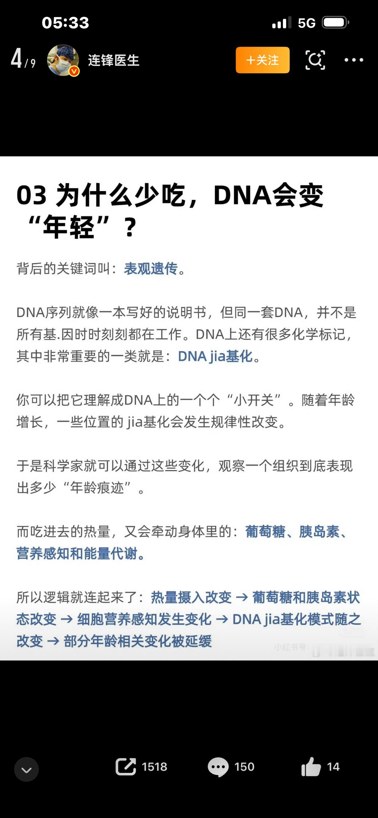 吃得越狠老得越慢很多人拼尽全力抗衰老，早睡早起、敷满面膜、买遍贵妇护肤品，可皮