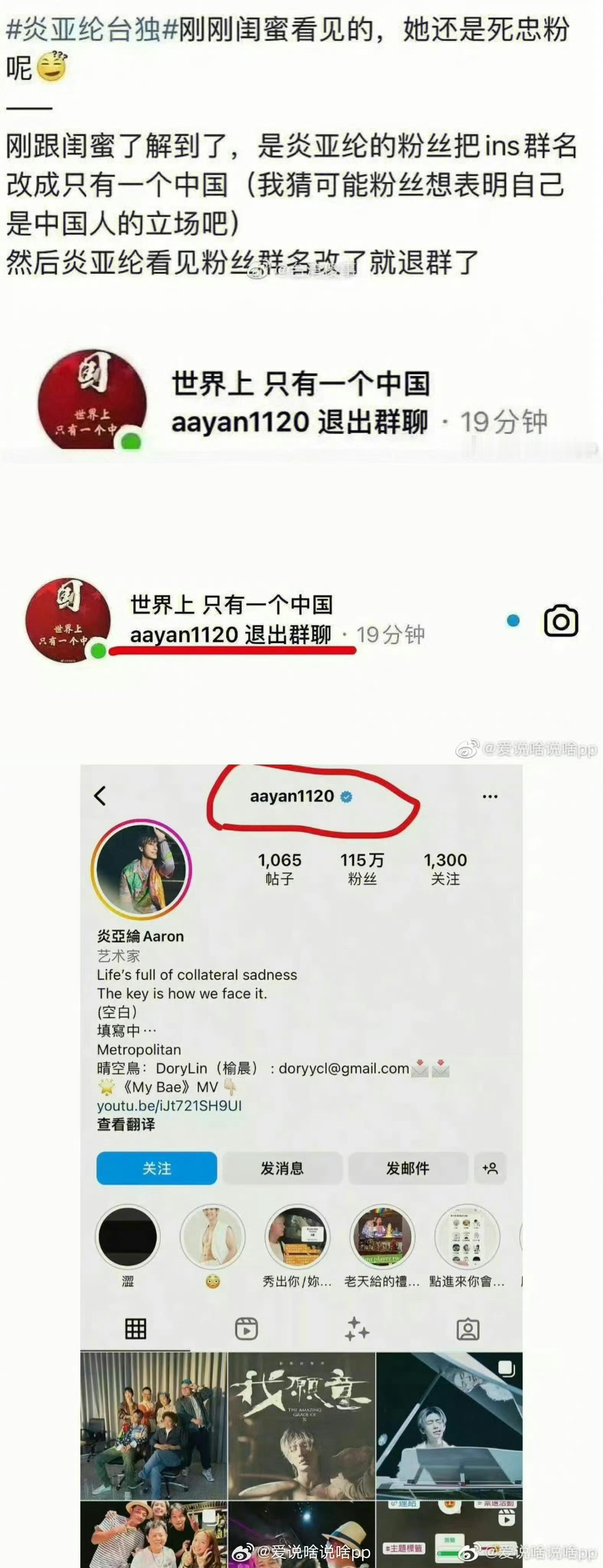 啥时候能把我从黑名单里放出来啊[思考]不过我都以为他进去了怎么还在外面蹦哒炎亚纶