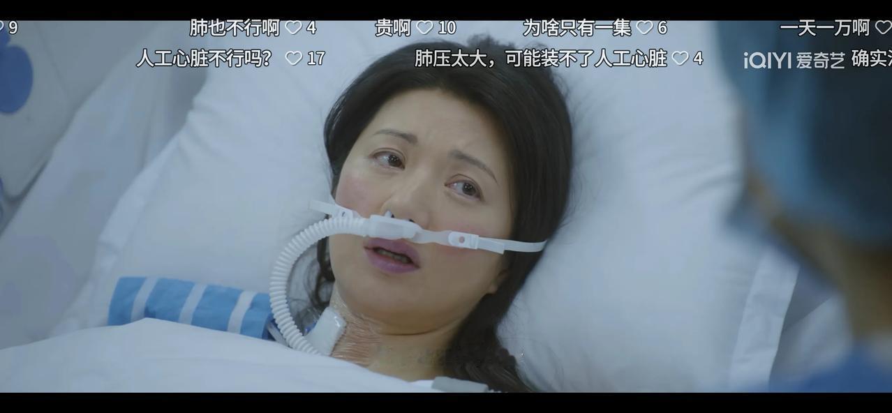 《问心2》大结局，有两点很感人，不放弃盛年的人是他看不起的人；尤晓莉终于等来了供