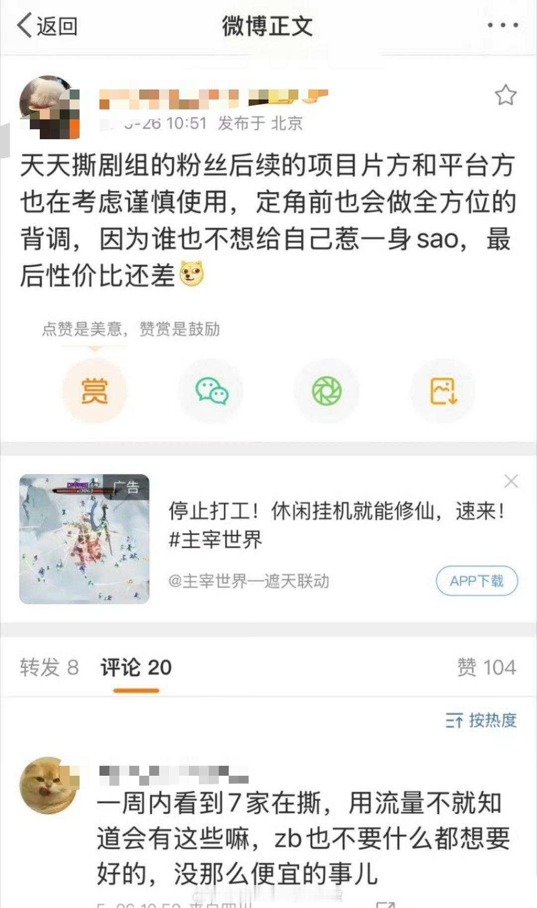 又没实绩又不扛剧的明星粉丝悠着点，剧组选角会谨慎评估哦[无奈摊手]​​​
