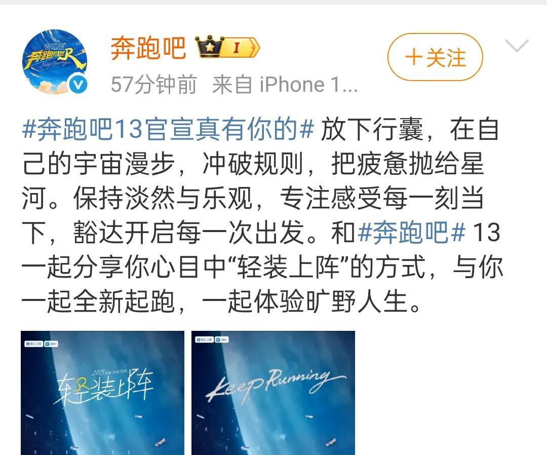 《奔跑吧》以前的对手是《极限挑战》记得当时两档综艺，看的难分伯仲，奔跑吧已经第十