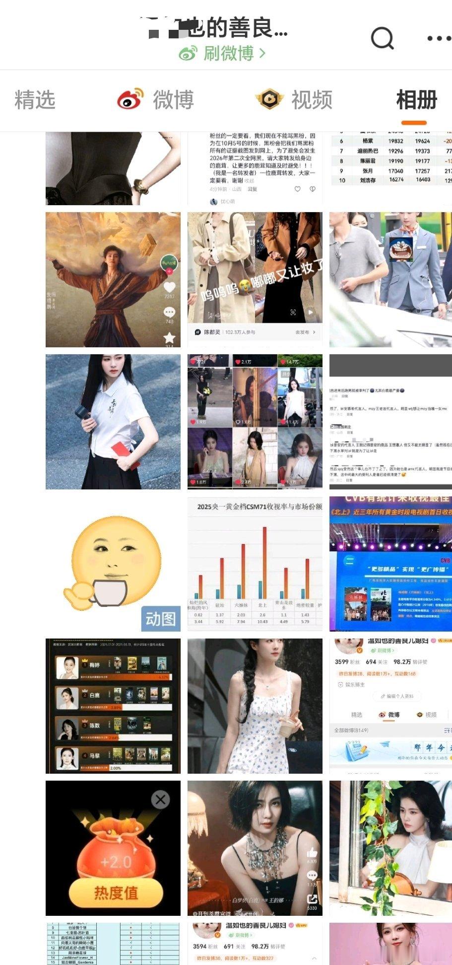 只能说杨紫和陈都灵魅力实在太大了，连鹿茸也爱上了