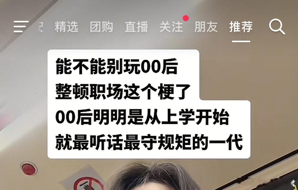 其实是全世界都在整顿00后​​​​