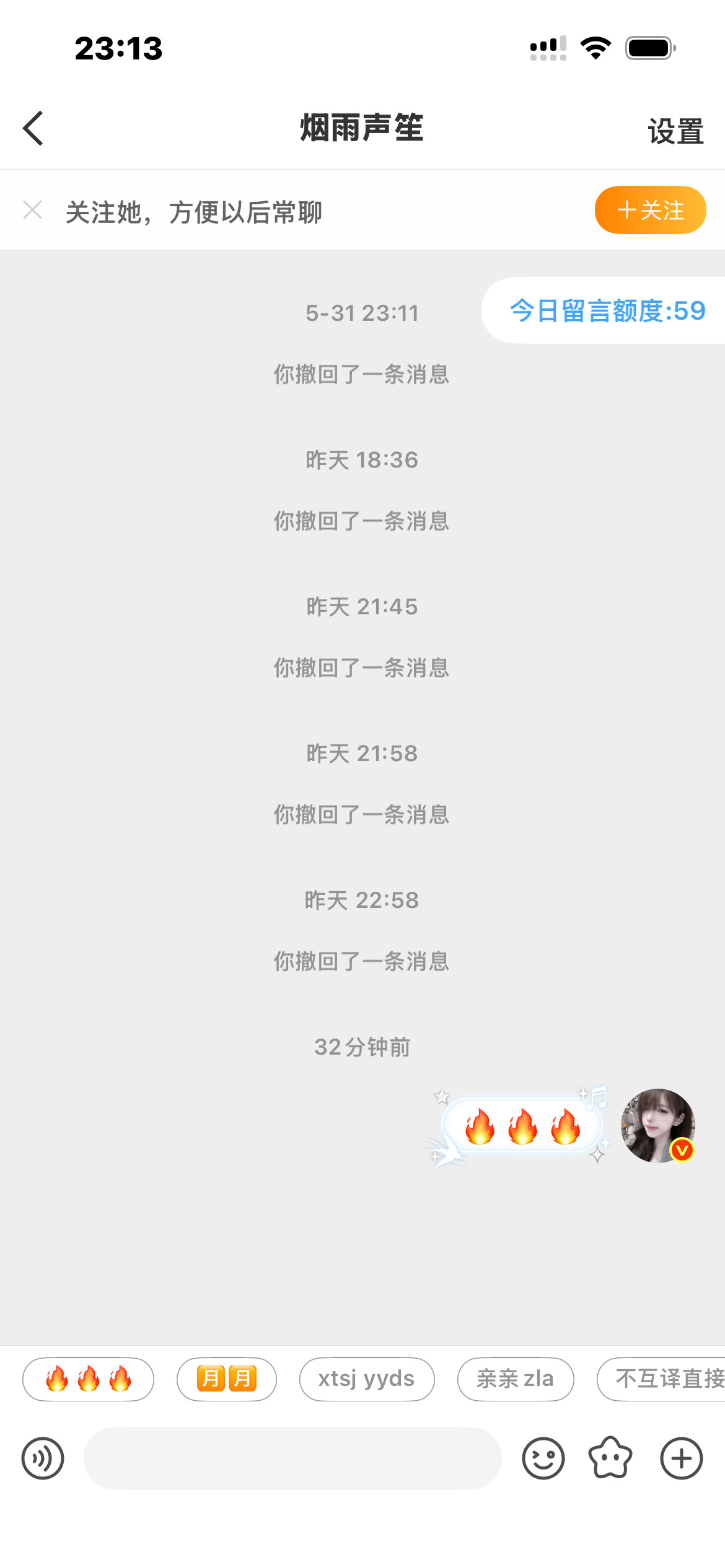 卧槽为啥我可以给我自己发私信
