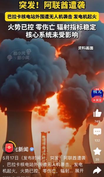 阿联酋真是没救了阿联酋现在的处境，用一句话说就是里外不是人，已经陷入没法解开
