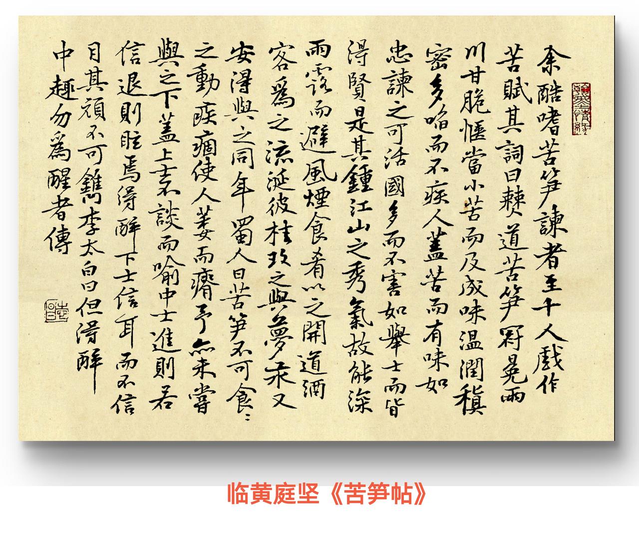 写黄庭坚的手札可太有意思了。黄庭坚是1045年到1105年间的人，字鲁直，世