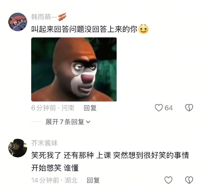 突然想到很好笑的事情